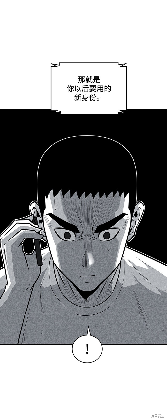 《清洁工》漫画最新章节第37话免费下拉式在线观看章节第【21】张图片