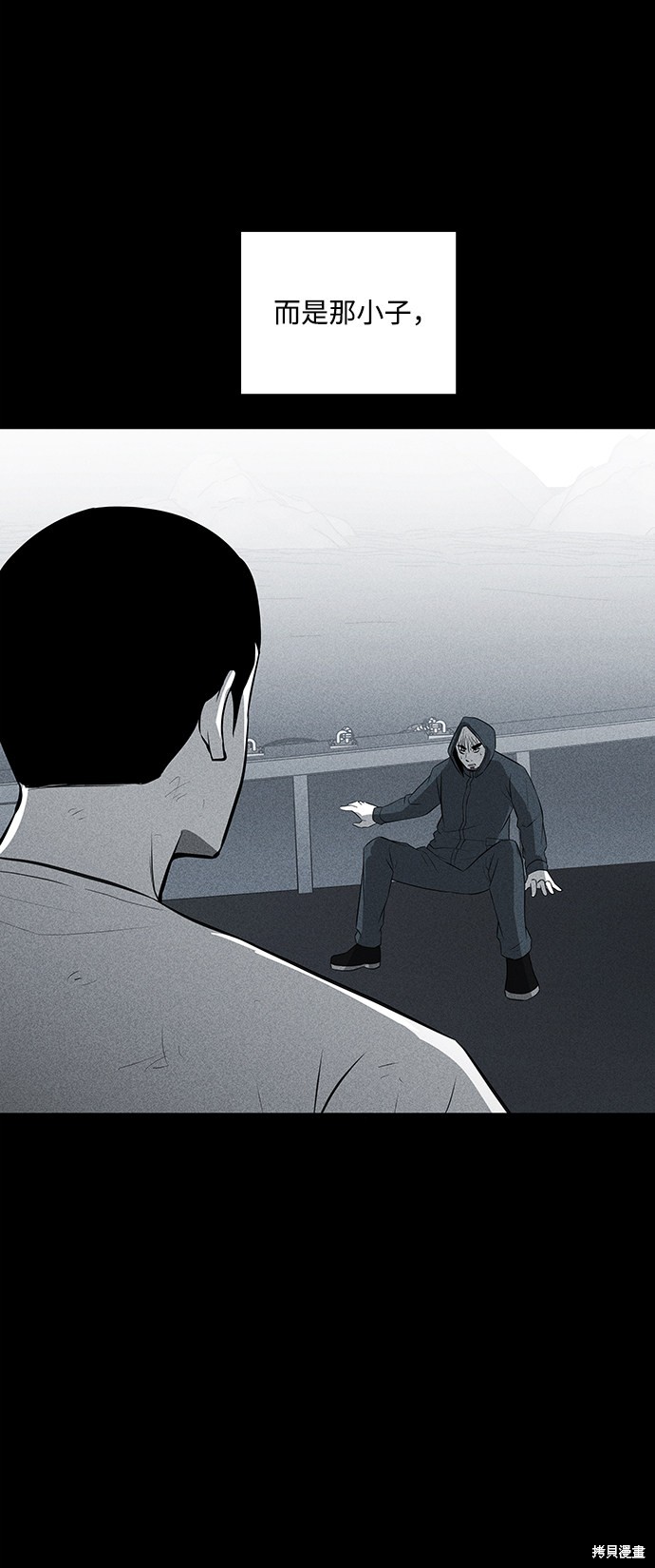 《清洁工》漫画最新章节第32话免费下拉式在线观看章节第【70】张图片