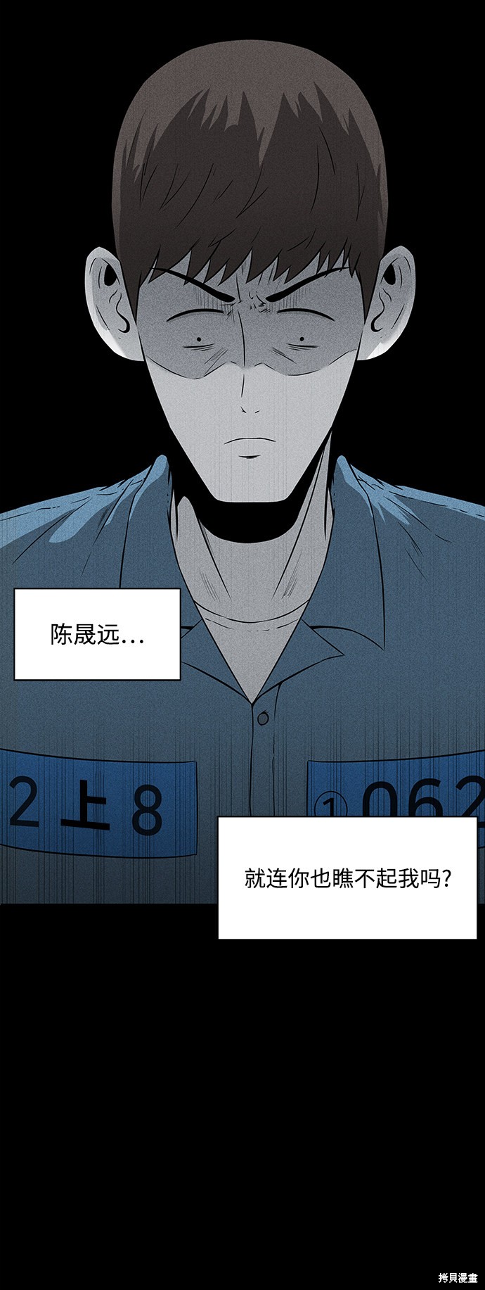 《清洁工》漫画最新章节第5话免费下拉式在线观看章节第【56】张图片