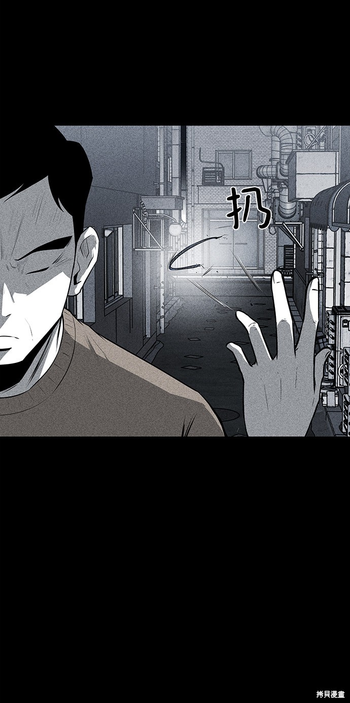 《清洁工》漫画最新章节第20话免费下拉式在线观看章节第【50】张图片