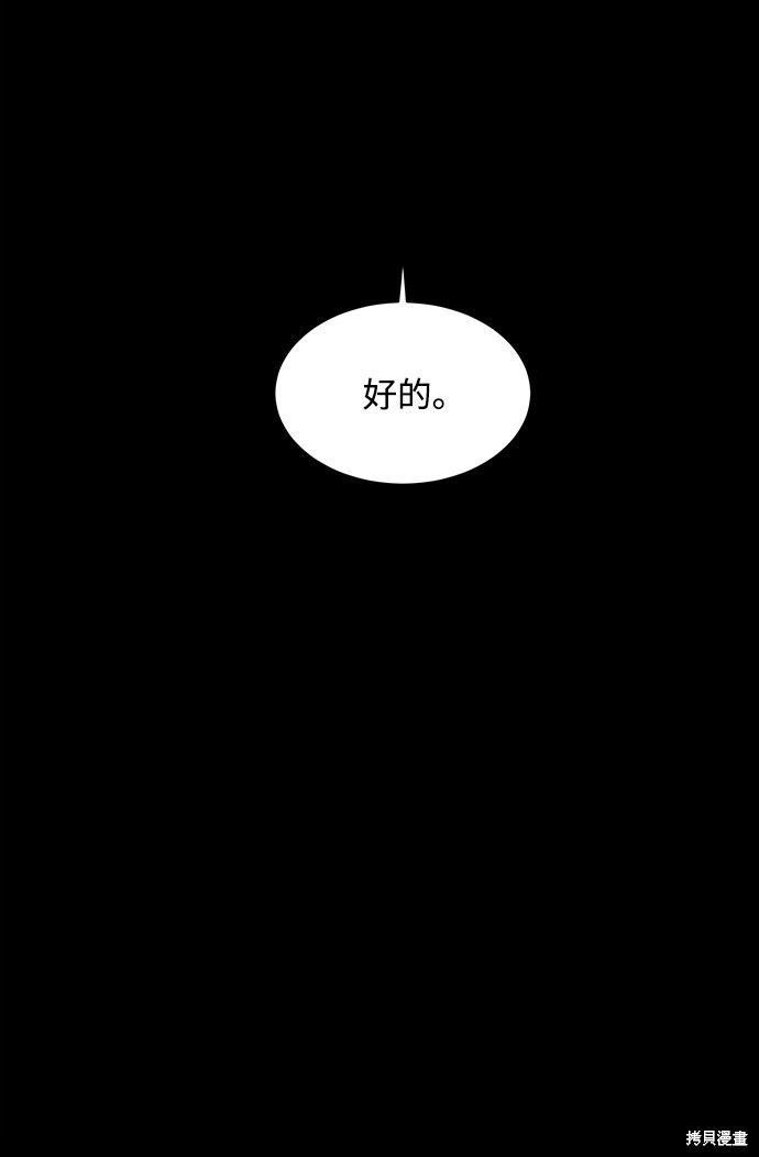 《清洁工》漫画最新章节第12话免费下拉式在线观看章节第【7】张图片