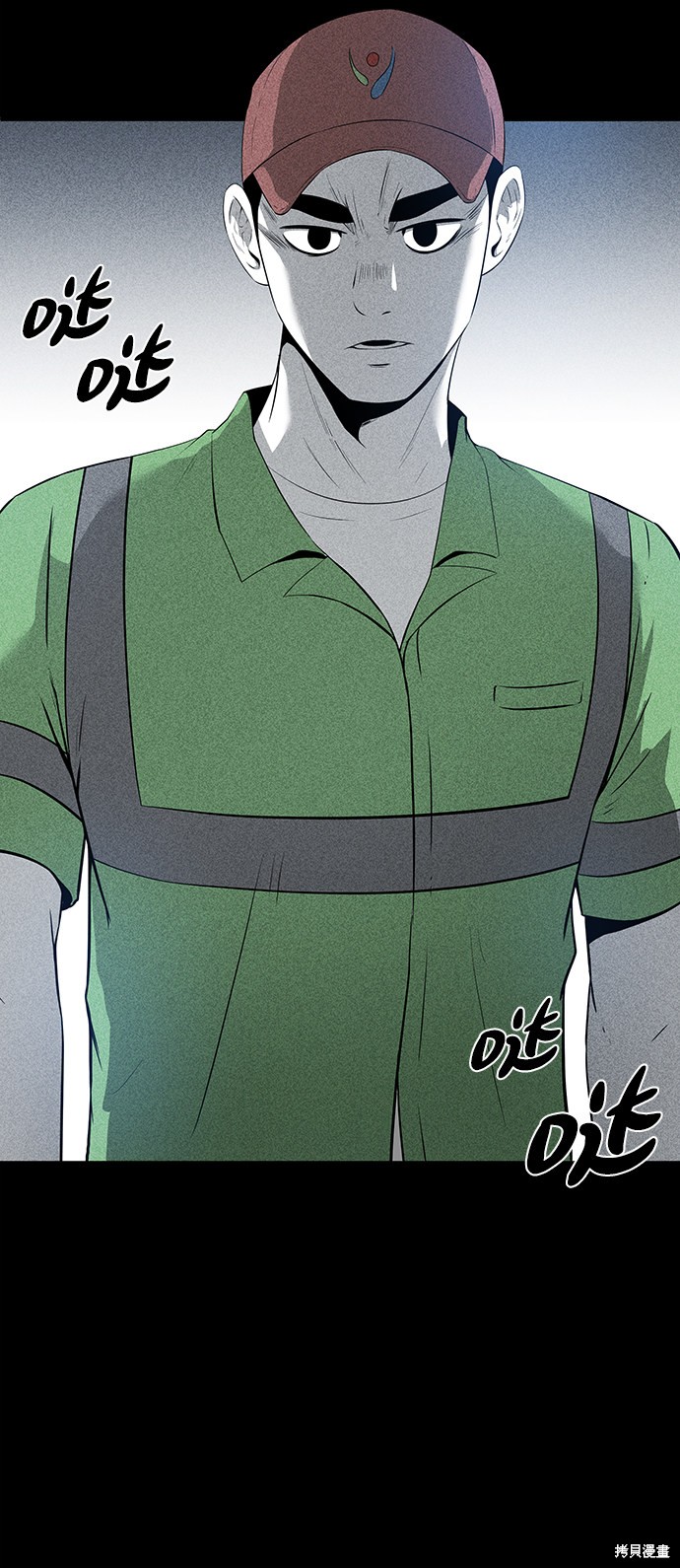 《清洁工》漫画最新章节第9话免费下拉式在线观看章节第【43】张图片