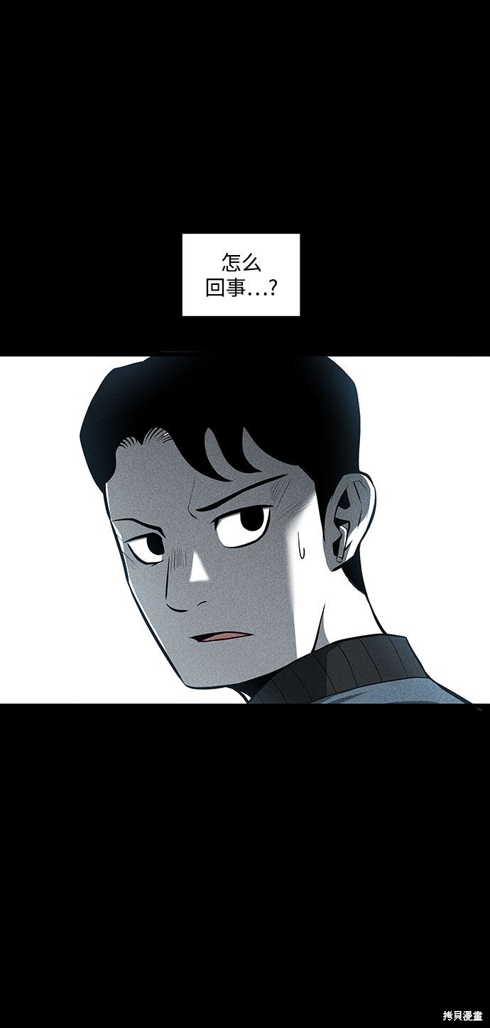 《清洁工》漫画最新章节第31话免费下拉式在线观看章节第【32】张图片