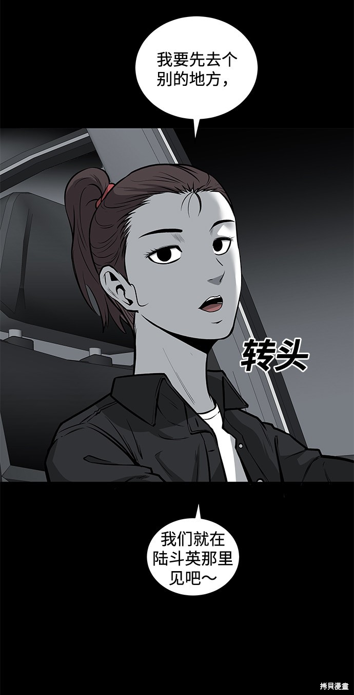 《清洁工》漫画最新章节第46话免费下拉式在线观看章节第【16】张图片