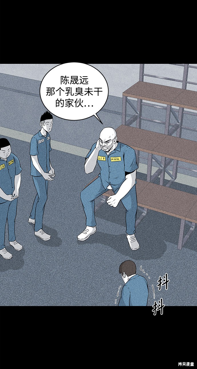 《清洁工》漫画最新章节第4话免费下拉式在线观看章节第【78】张图片