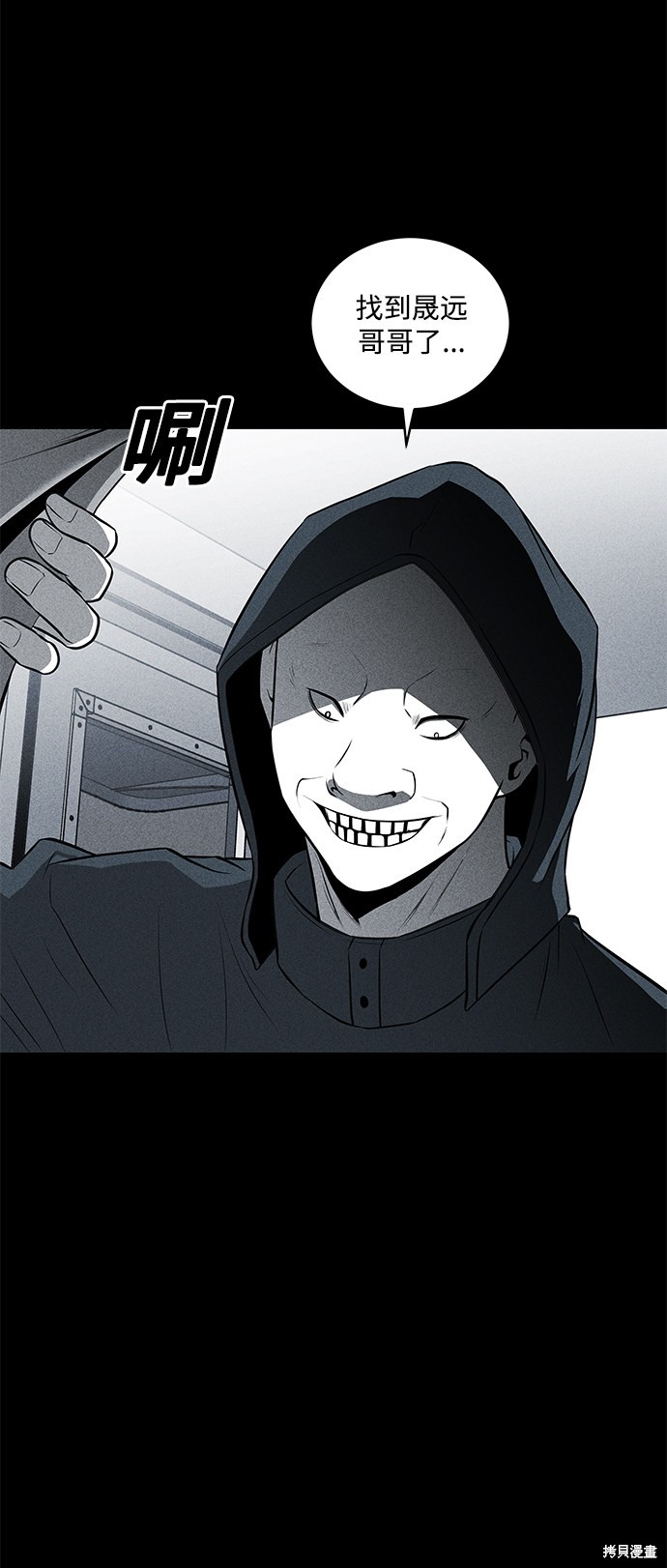 《清洁工》漫画最新章节第33话免费下拉式在线观看章节第【67】张图片