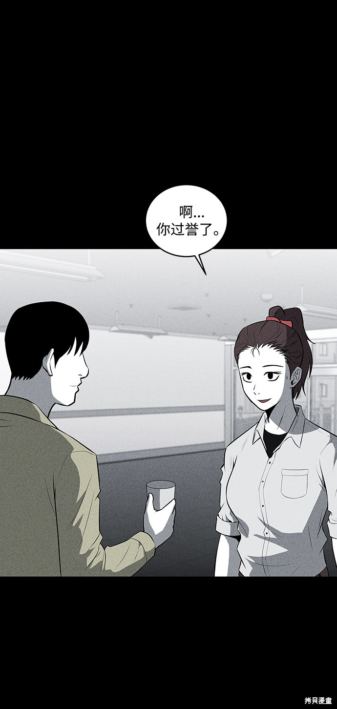 《清洁工》漫画最新章节第30话免费下拉式在线观看章节第【34】张图片