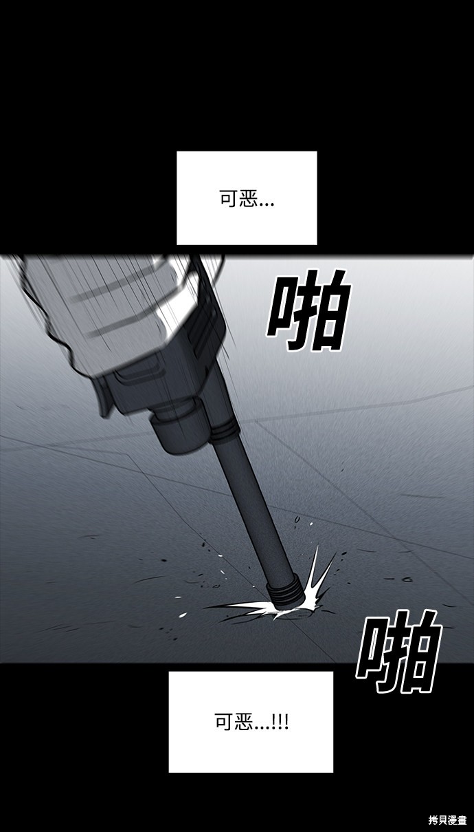 《清洁工》漫画最新章节第30话免费下拉式在线观看章节第【67】张图片