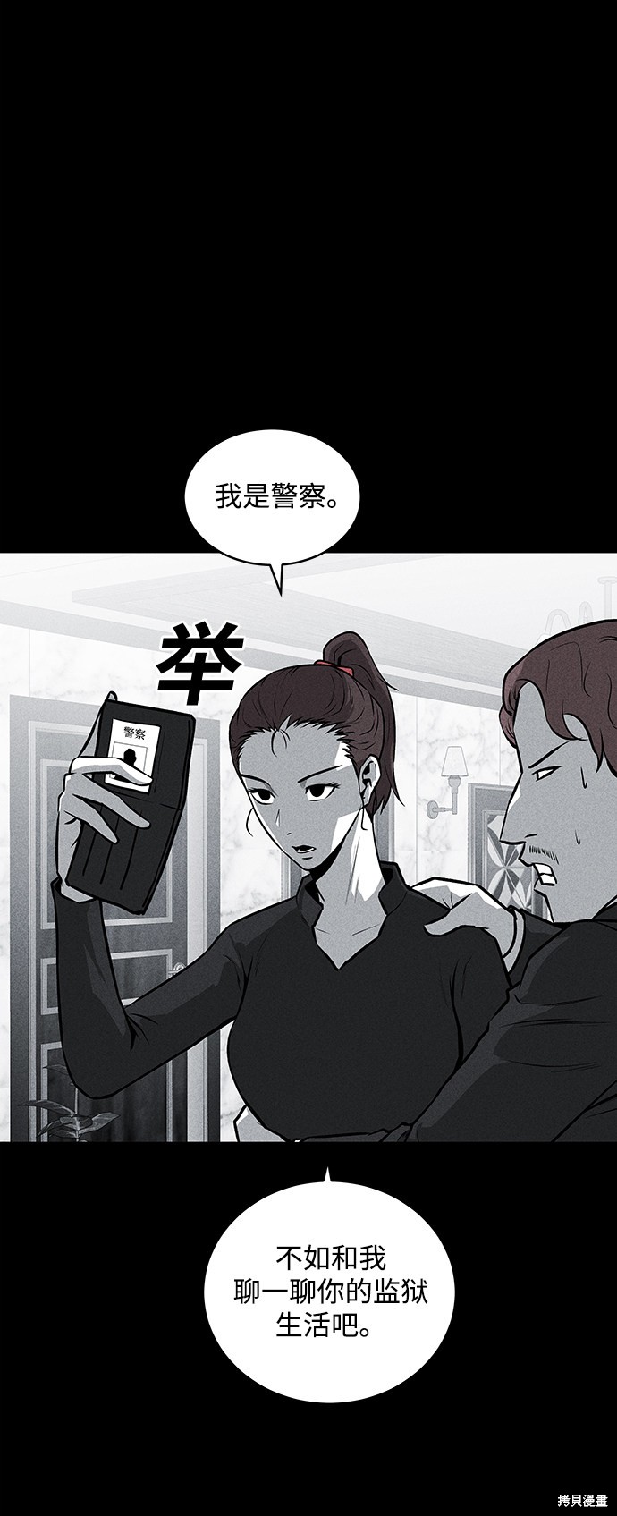 《清洁工》漫画最新章节第44话免费下拉式在线观看章节第【33】张图片