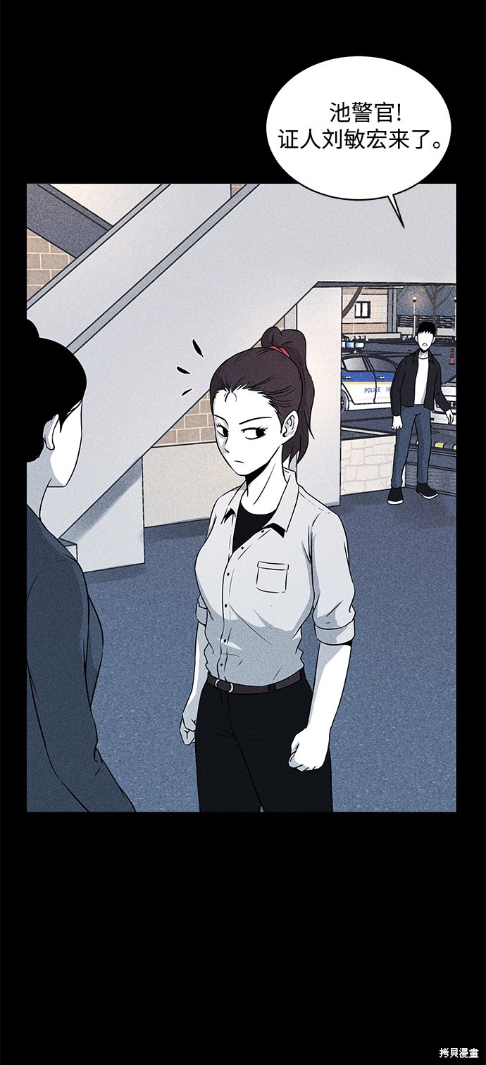 《清洁工》漫画最新章节第12话免费下拉式在线观看章节第【38】张图片