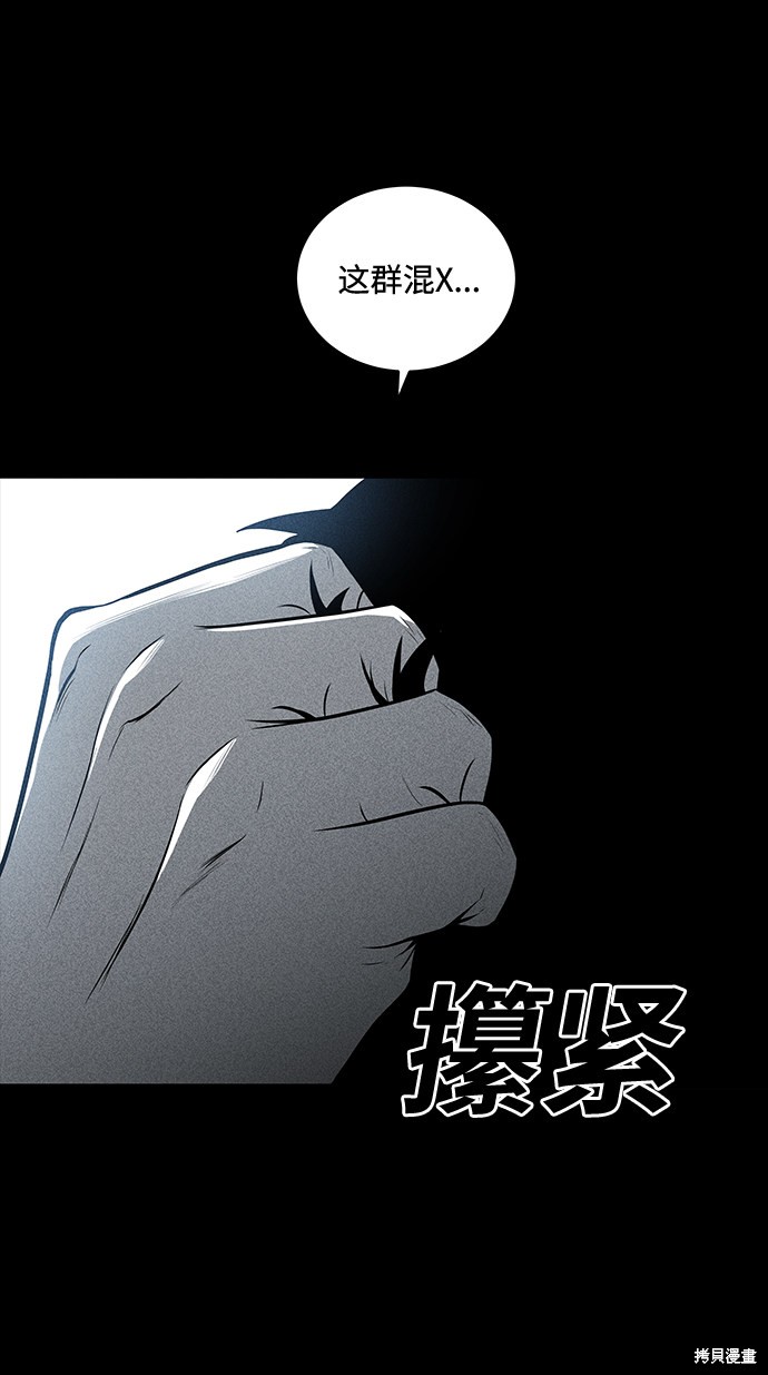 《清洁工》漫画最新章节第30话免费下拉式在线观看章节第【18】张图片