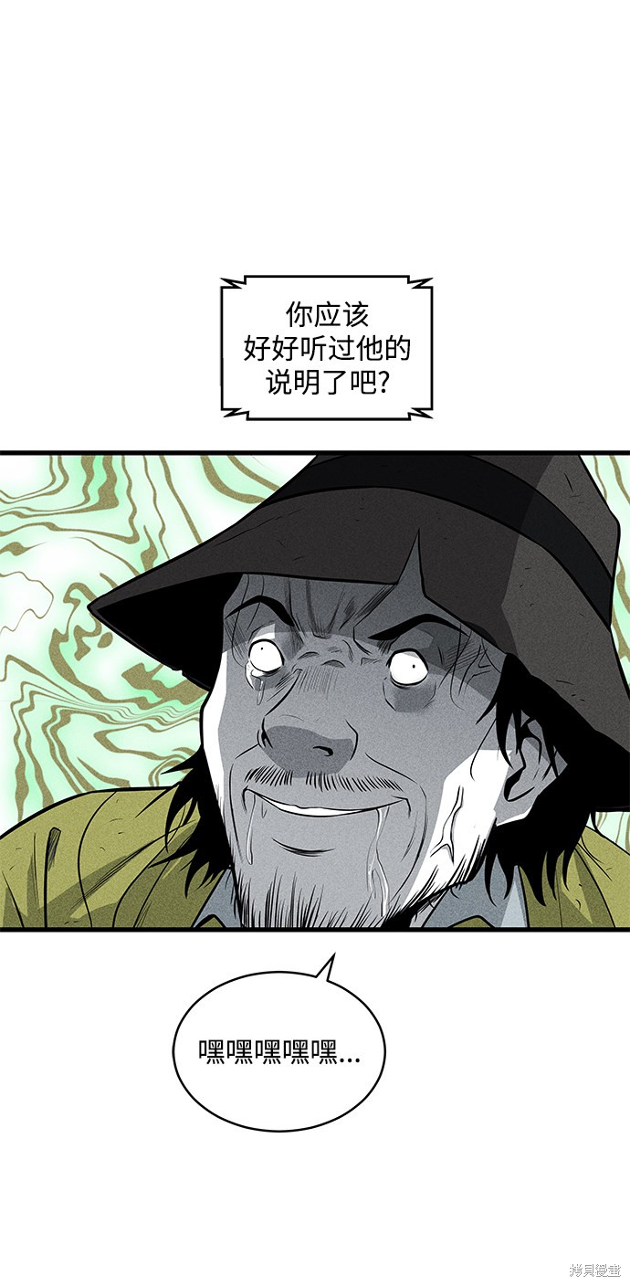 《清洁工》漫画最新章节第37话免费下拉式在线观看章节第【20】张图片