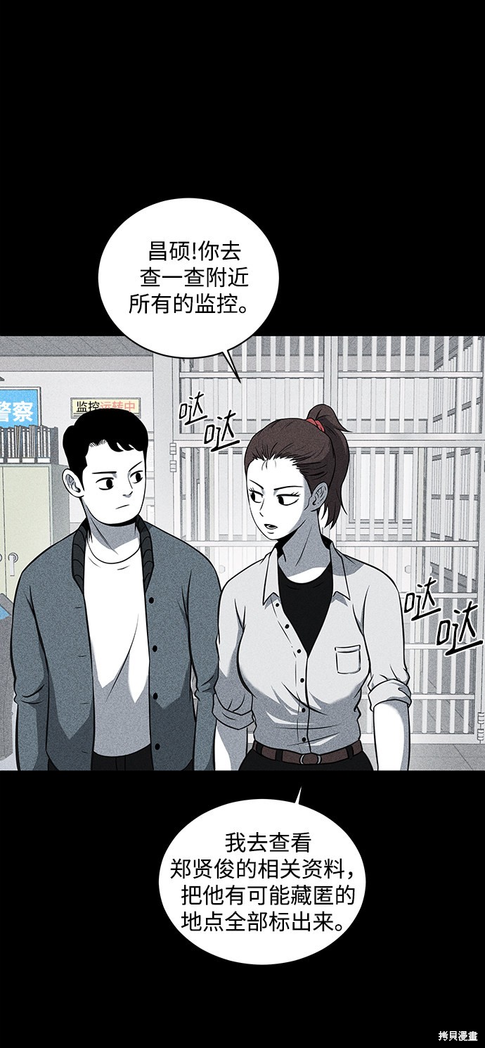 《清洁工》漫画最新章节第11话免费下拉式在线观看章节第【53】张图片