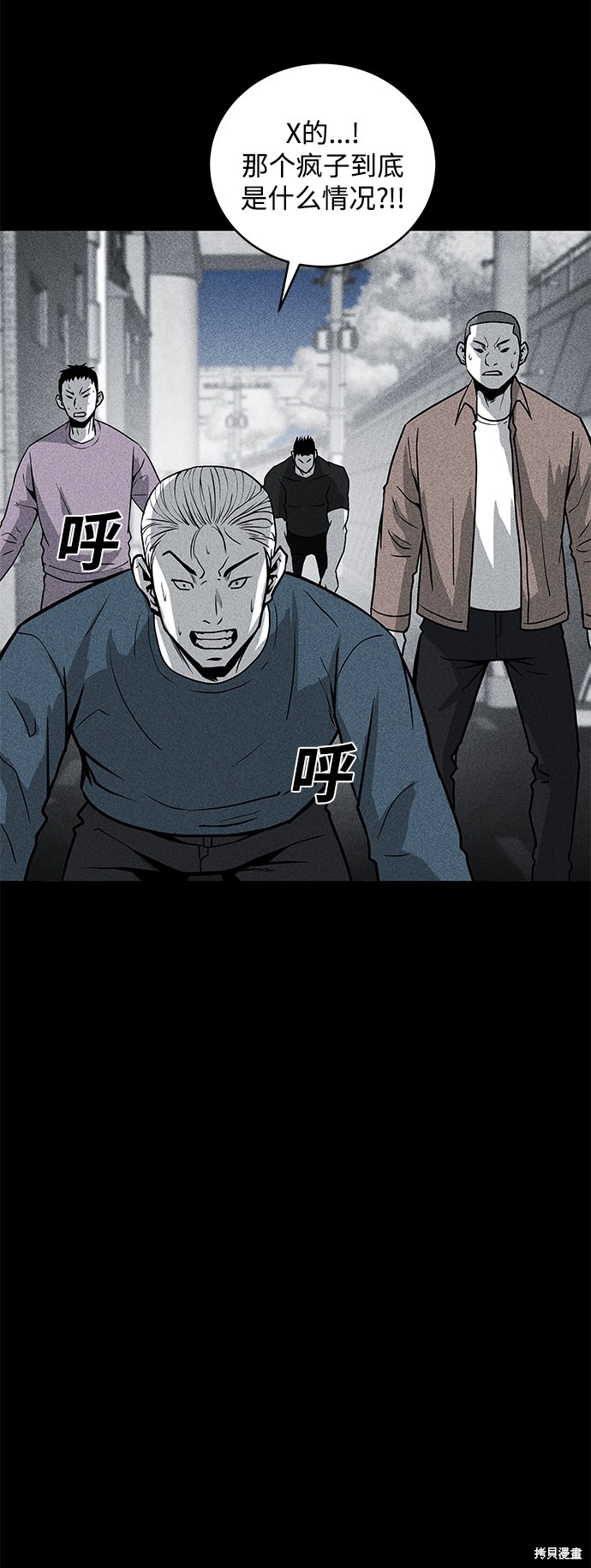《清洁工》漫画最新章节第55话免费下拉式在线观看章节第【42】张图片