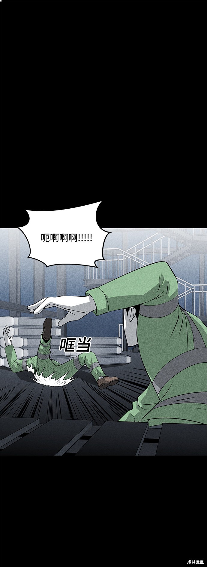 《清洁工》漫画最新章节第41话免费下拉式在线观看章节第【56】张图片