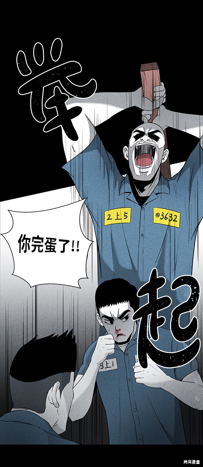《清洁工》漫画最新章节第4话免费下拉式在线观看章节第【39】张图片