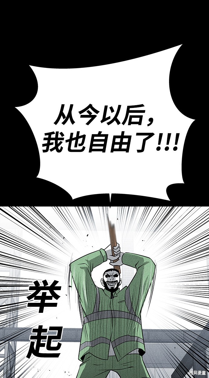 《清洁工》漫画最新章节第40话免费下拉式在线观看章节第【21】张图片