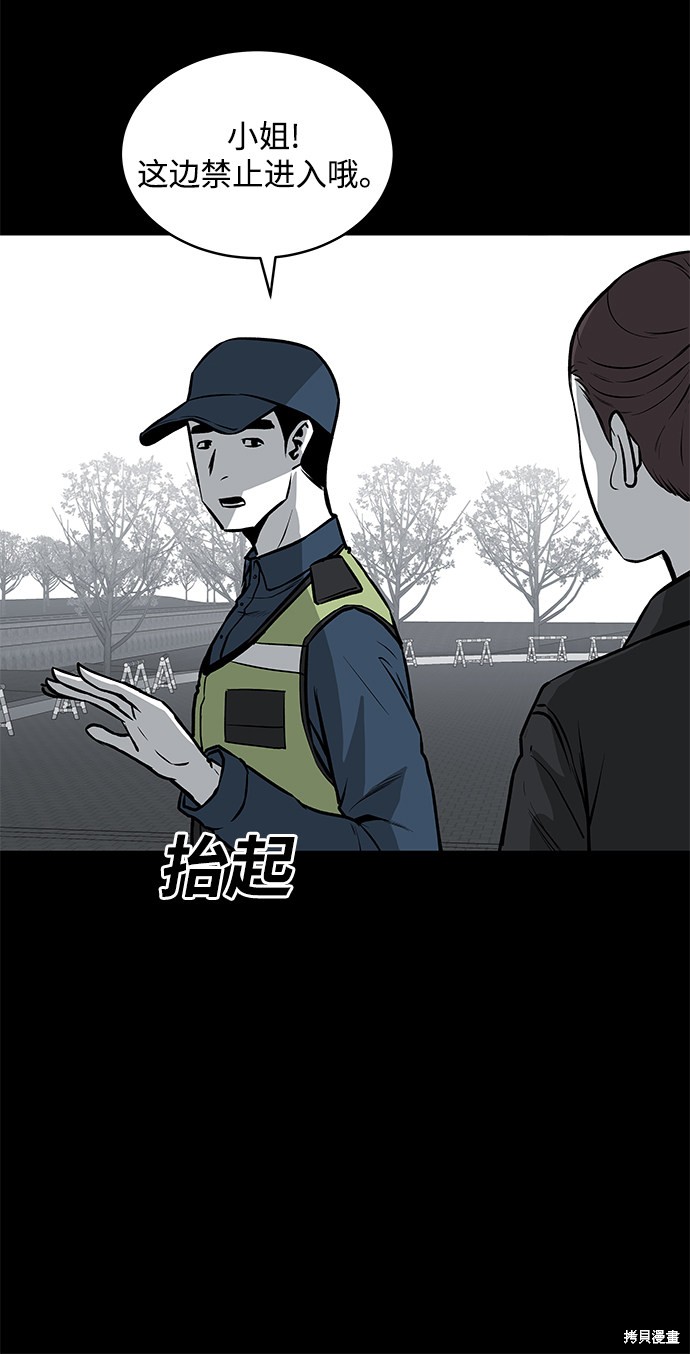 《清洁工》漫画最新章节第46话免费下拉式在线观看章节第【27】张图片