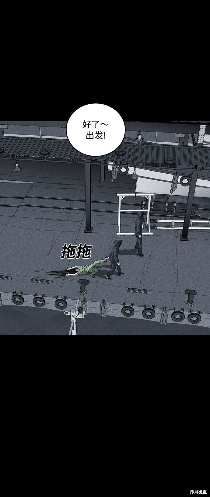 《清洁工》漫画最新章节第30话免费下拉式在线观看章节第【9】张图片