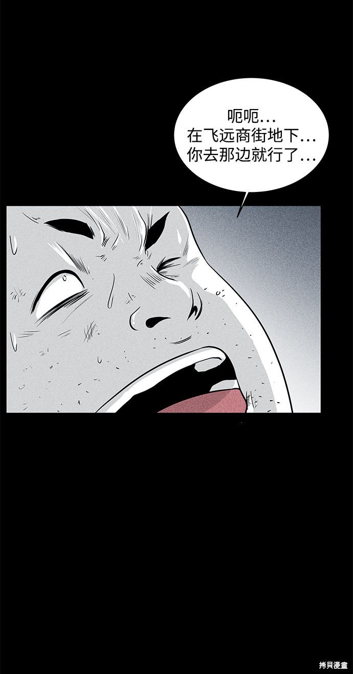 《清洁工》漫画最新章节第9话免费下拉式在线观看章节第【5】张图片