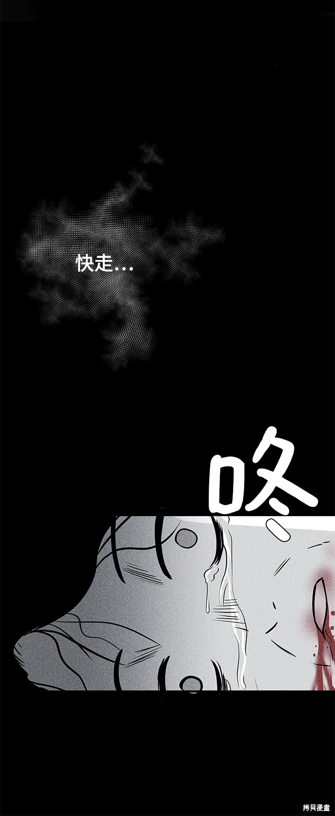 《清洁工》漫画最新章节第7话免费下拉式在线观看章节第【41】张图片