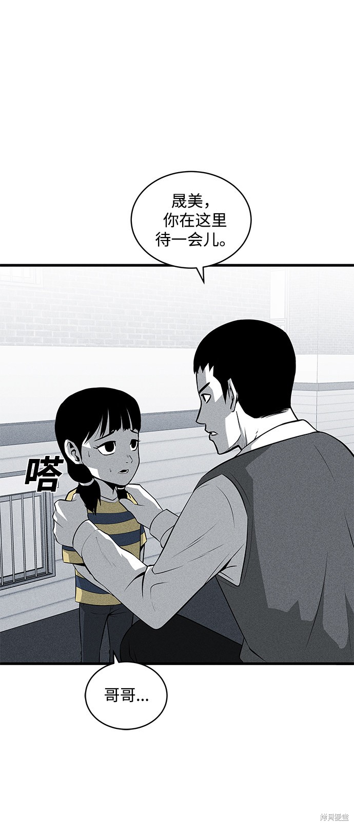 《清洁工》漫画最新章节第42话免费下拉式在线观看章节第【22】张图片