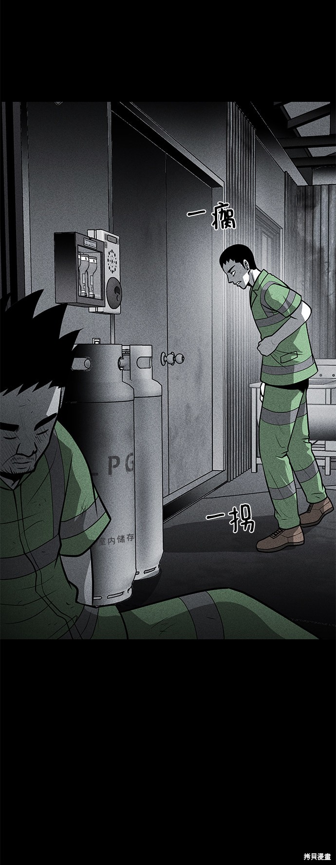 《清洁工》漫画最新章节第25话免费下拉式在线观看章节第【68】张图片