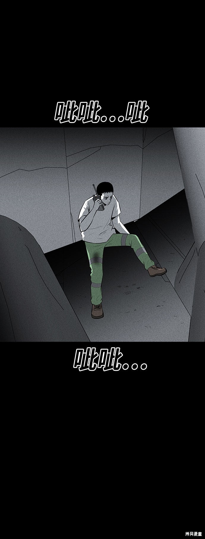 《清洁工》漫画最新章节第31话免费下拉式在线观看章节第【14】张图片