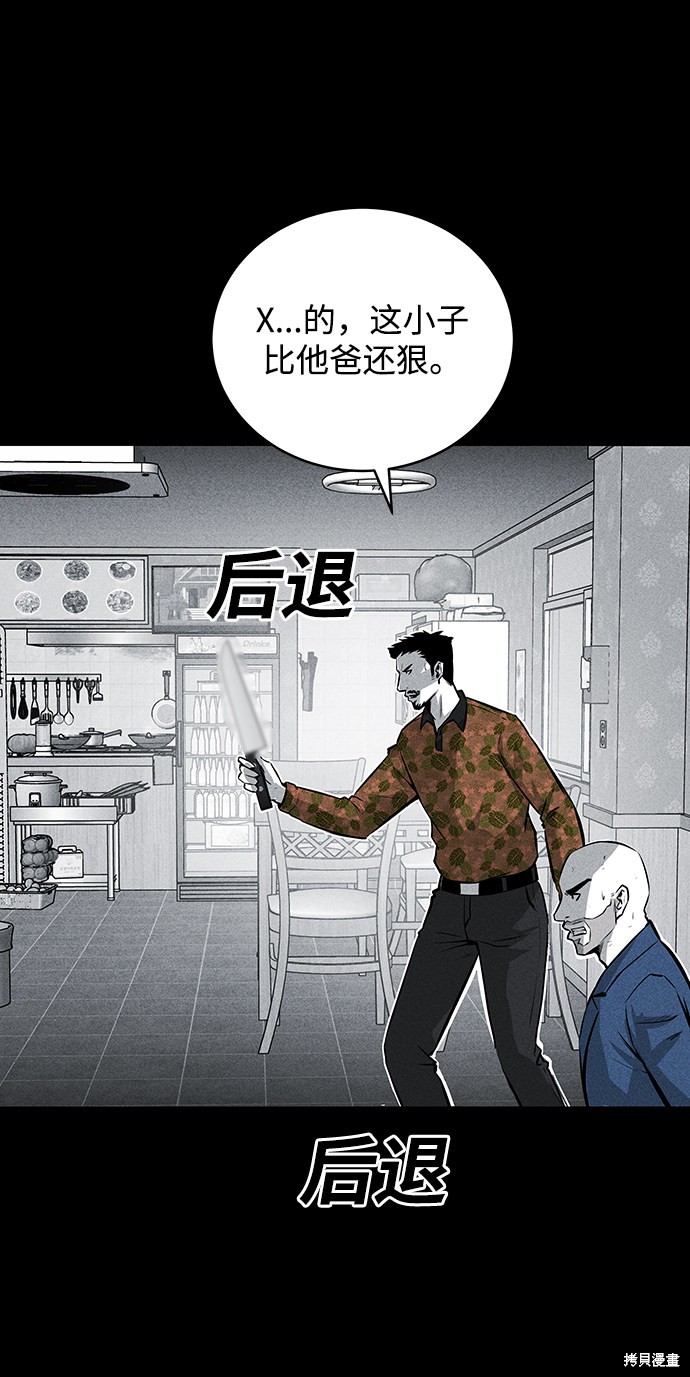 《清洁工》漫画最新章节第53话免费下拉式在线观看章节第【50】张图片