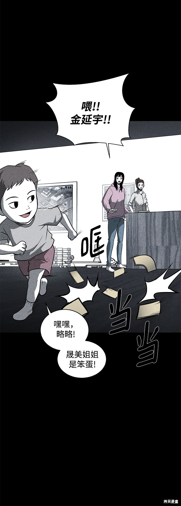 《清洁工》漫画最新章节第22话免费下拉式在线观看章节第【38】张图片