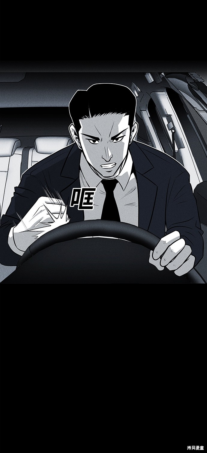 《清洁工》漫画最新章节第39话免费下拉式在线观看章节第【14】张图片