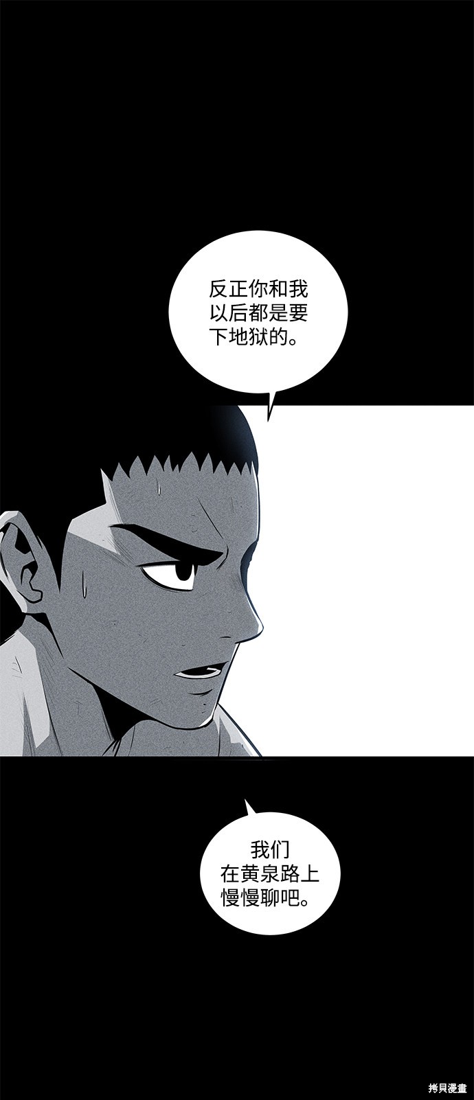 《清洁工》漫画最新章节第33话免费下拉式在线观看章节第【5】张图片