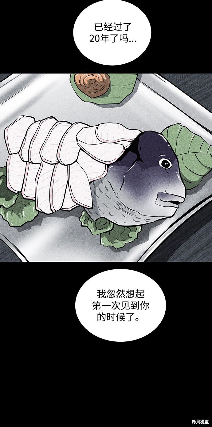 《清洁工》漫画最新章节第27话免费下拉式在线观看章节第【23】张图片