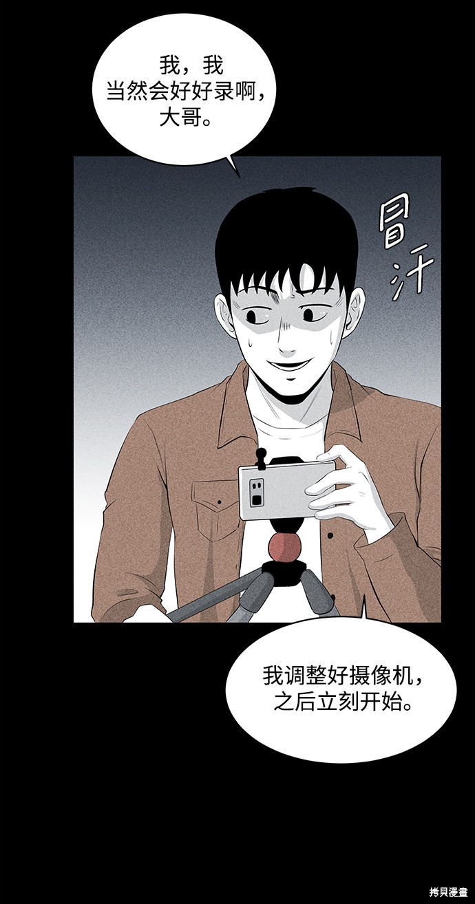 《清洁工》漫画最新章节第9话免费下拉式在线观看章节第【15】张图片