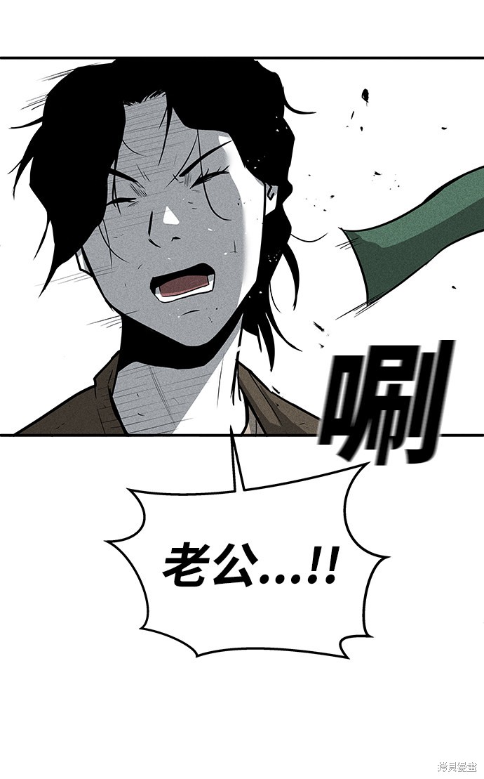 《清洁工》漫画最新章节第51话免费下拉式在线观看章节第【27】张图片