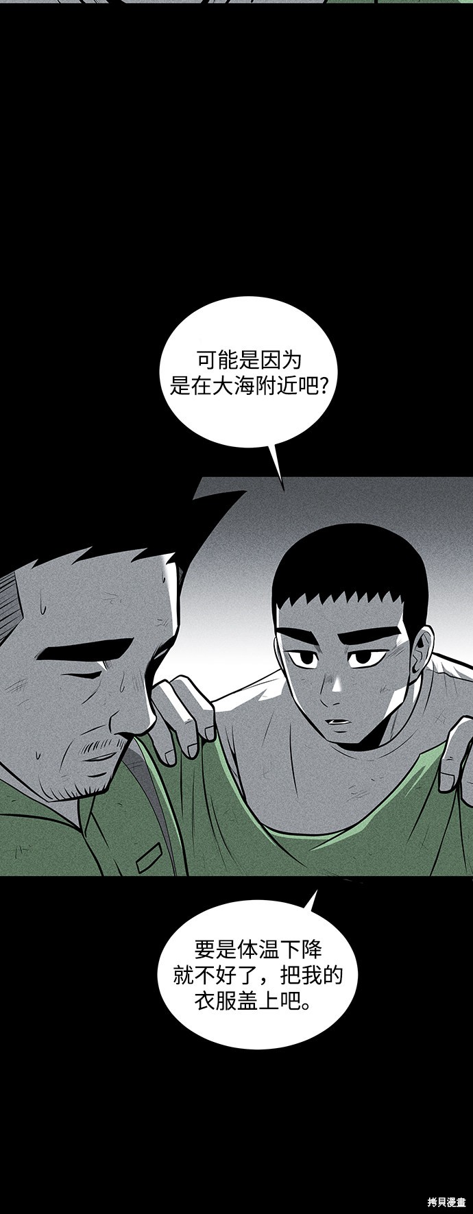 《清洁工》漫画最新章节第27话免费下拉式在线观看章节第【4】张图片