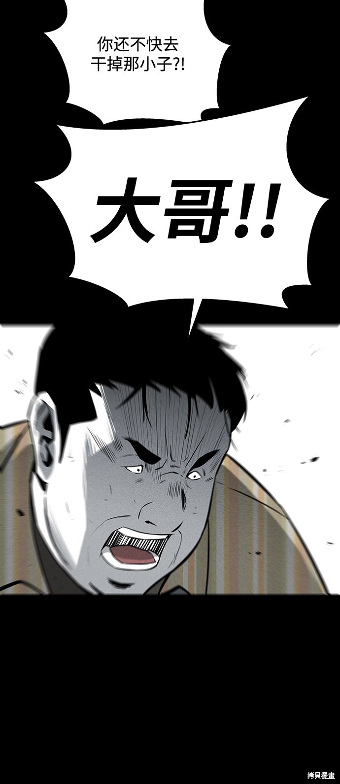 《清洁工》漫画最新章节第53话免费下拉式在线观看章节第【62】张图片