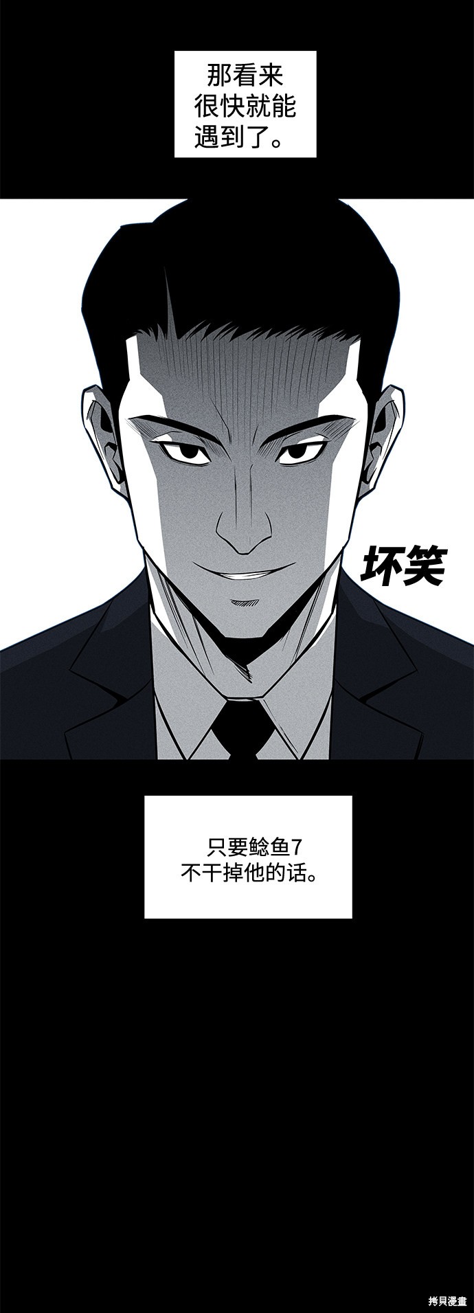 《清洁工》漫画最新章节第41话免费下拉式在线观看章节第【42】张图片