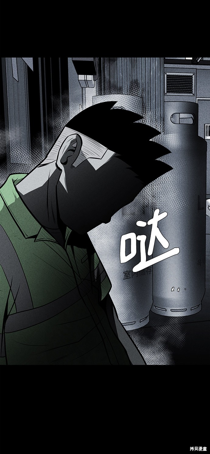 《清洁工》漫画最新章节第24话免费下拉式在线观看章节第【59】张图片