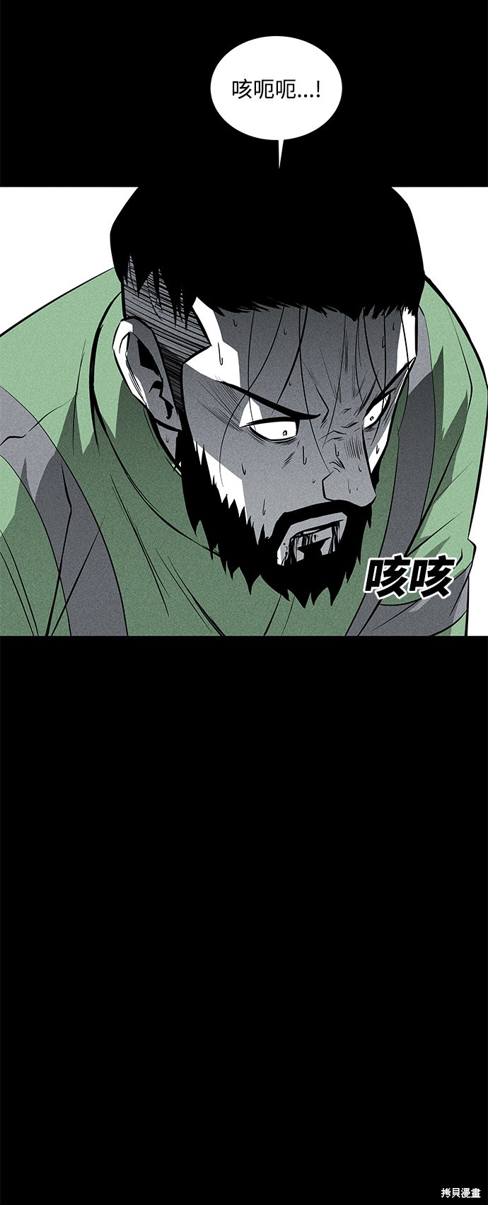 《清洁工》漫画最新章节第41话免费下拉式在线观看章节第【32】张图片