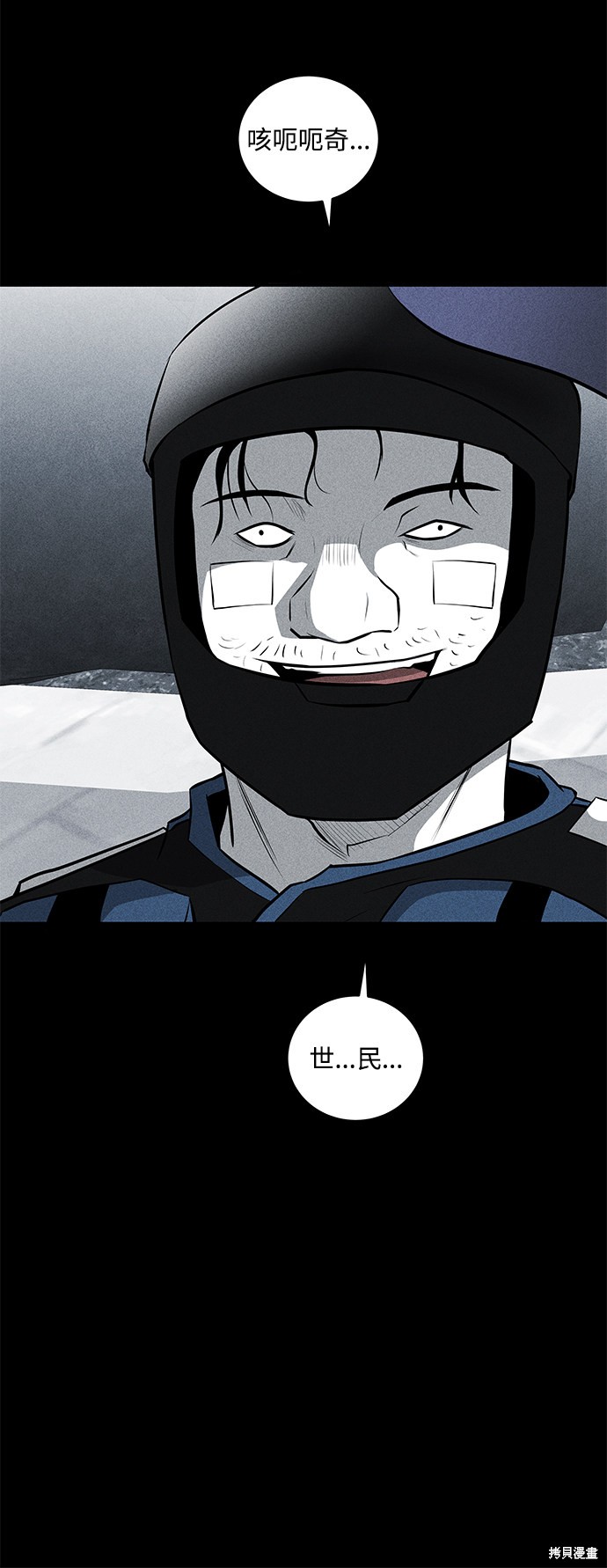 《清洁工》漫画最新章节第36话免费下拉式在线观看章节第【21】张图片