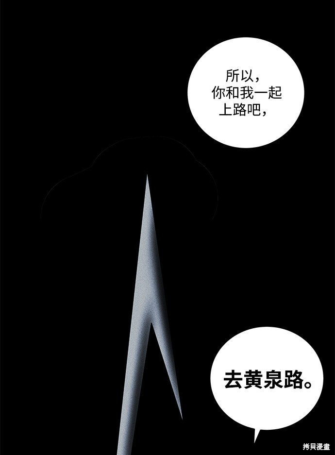 《清洁工》漫画最新章节第33话免费下拉式在线观看章节第【10】张图片