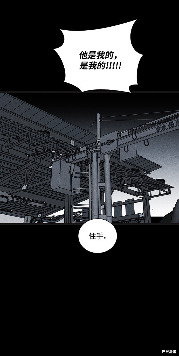 《清洁工》漫画最新章节第29话免费下拉式在线观看章节第【65】张图片