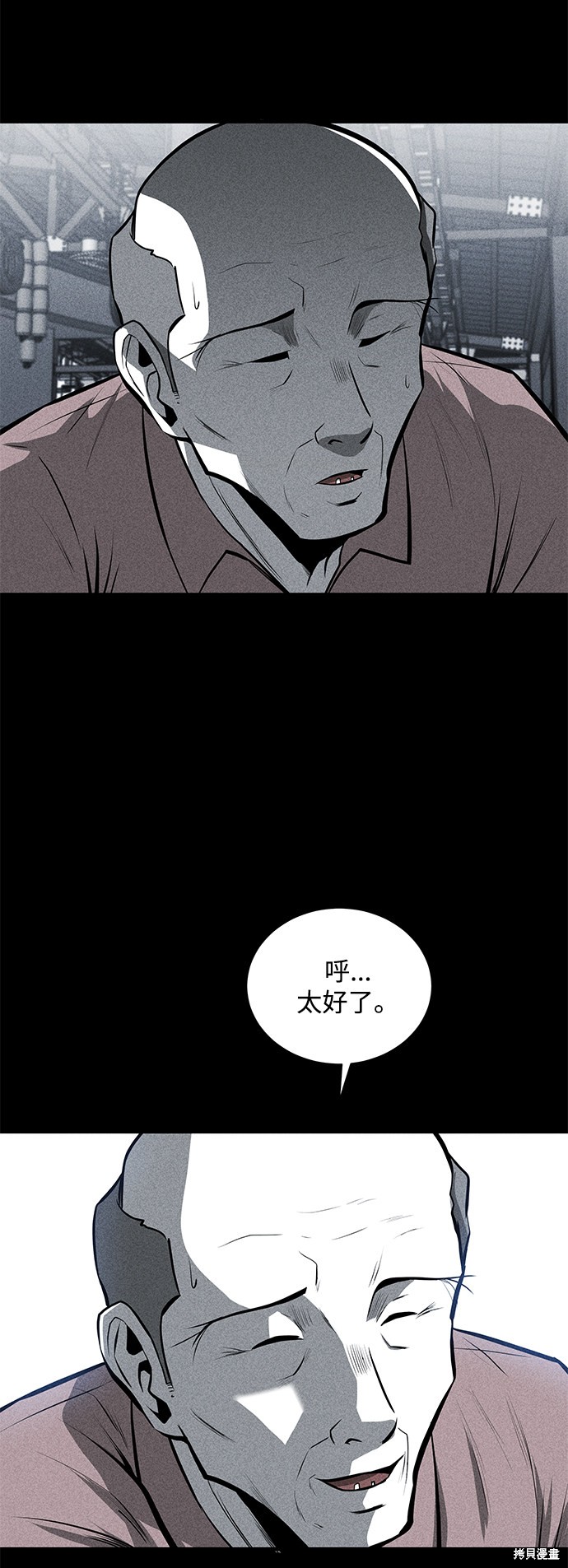 《清洁工》漫画最新章节第26话免费下拉式在线观看章节第【69】张图片