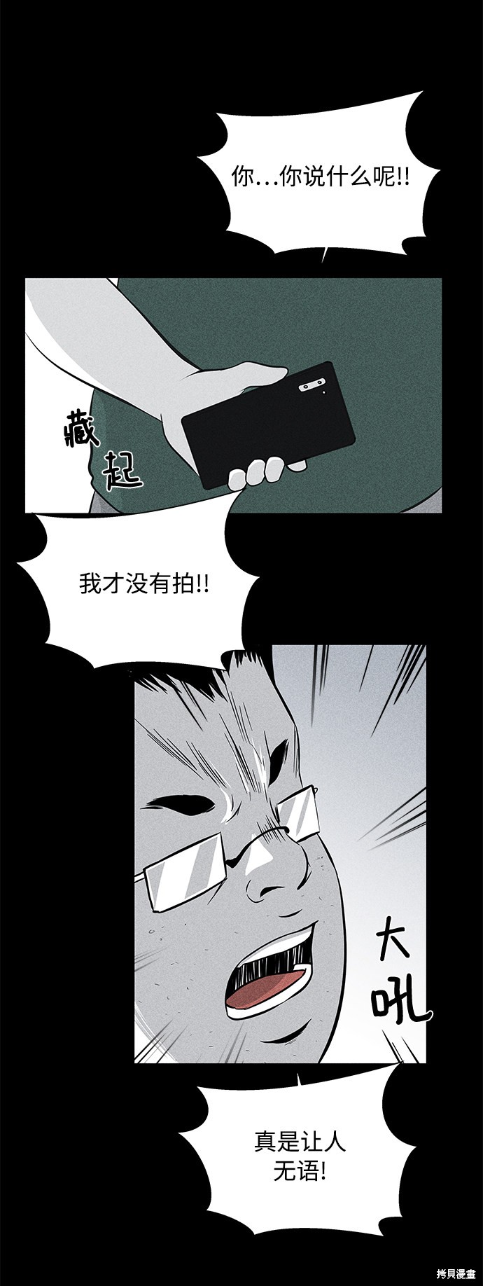 《清洁工》漫画最新章节第8话免费下拉式在线观看章节第【46】张图片