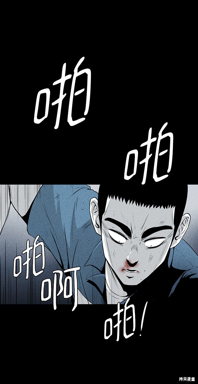 《清洁工》漫画最新章节第4话免费下拉式在线观看章节第【55】张图片