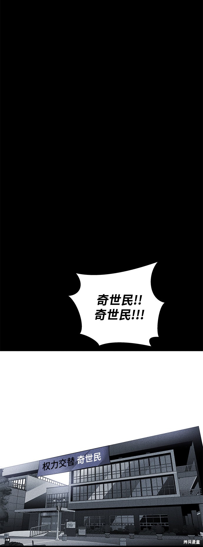 《清洁工》漫画最新章节第35话免费下拉式在线观看章节第【53】张图片