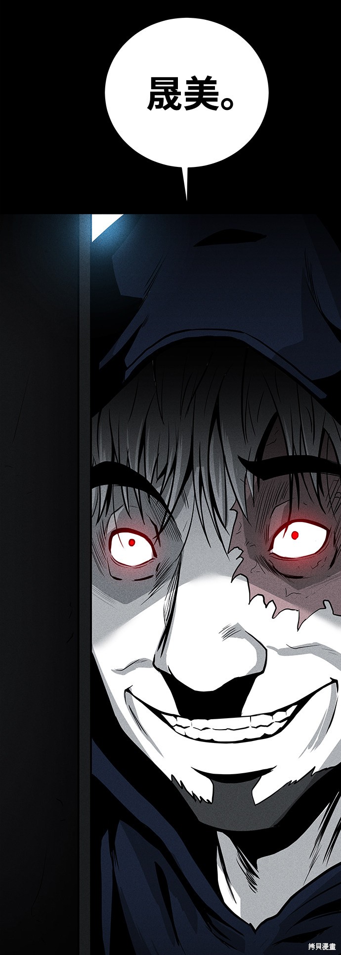 《清洁工》漫画最新章节第55话免费下拉式在线观看章节第【72】张图片