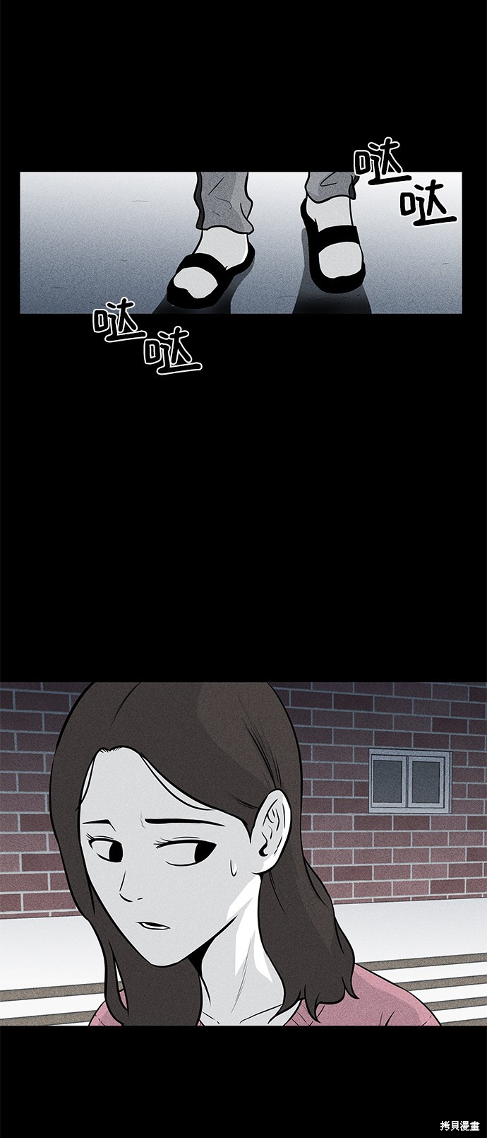 《清洁工》漫画最新章节第7话免费下拉式在线观看章节第【67】张图片