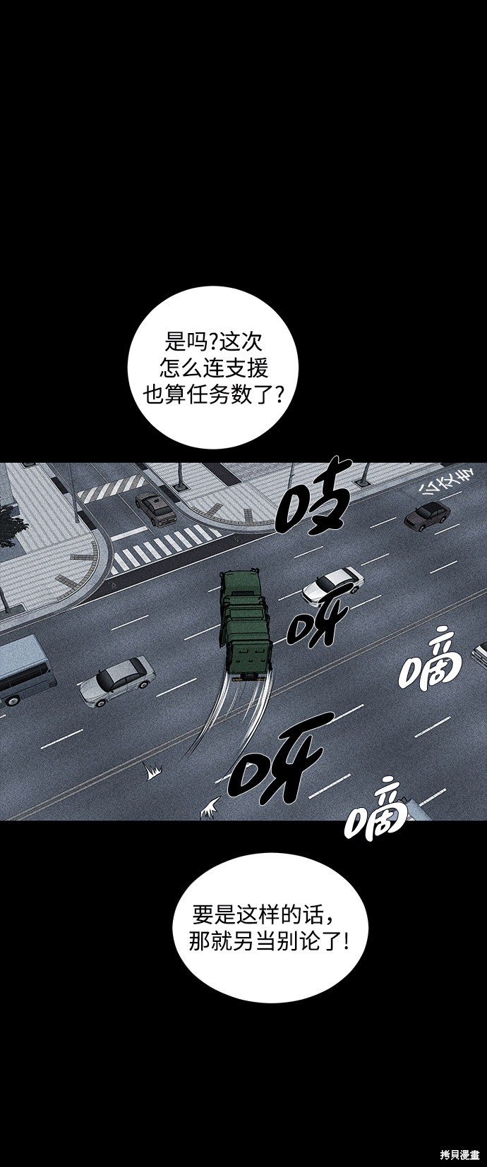 《清洁工》漫画最新章节第1话免费下拉式在线观看章节第【39】张图片